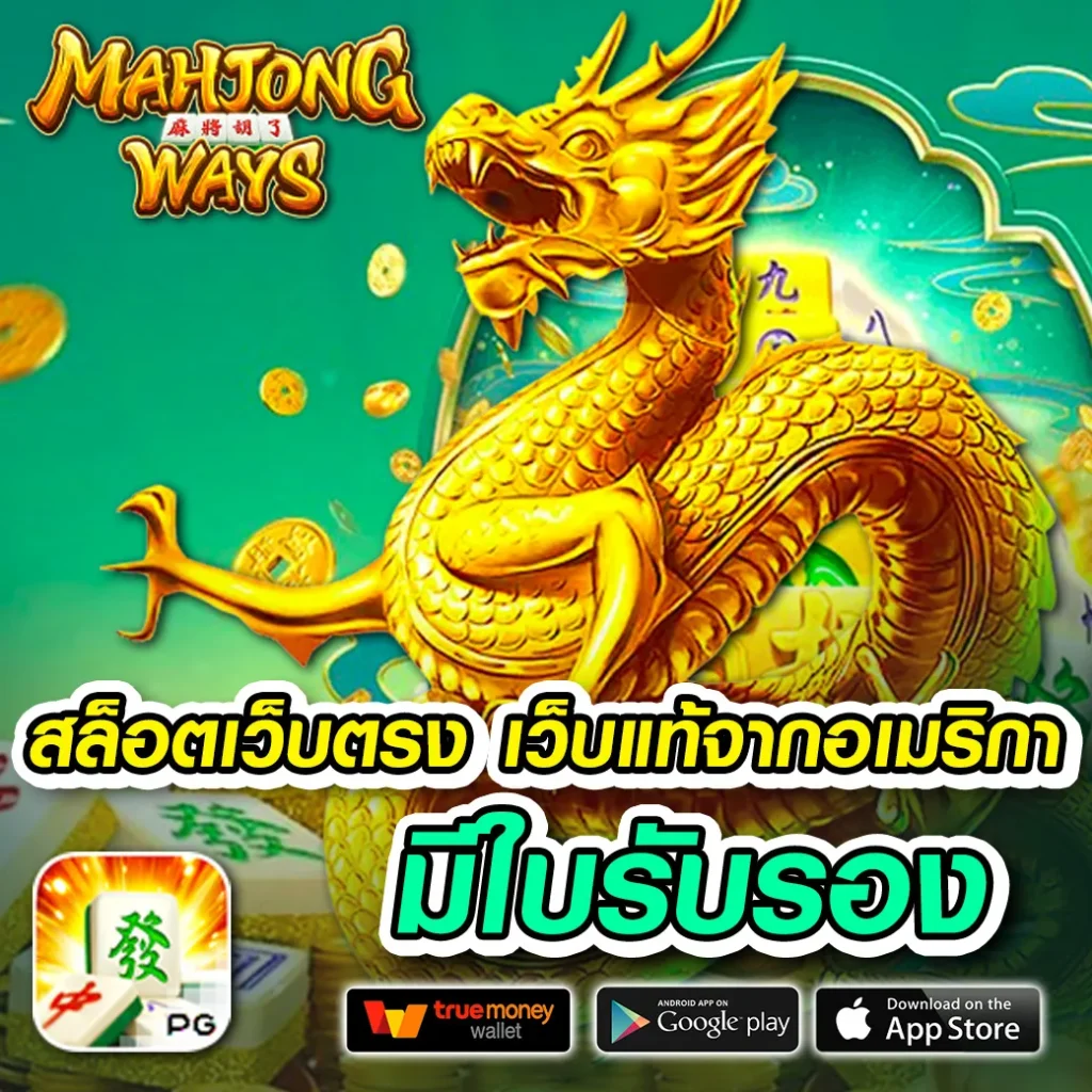 rizz bet จ่ายหนัก